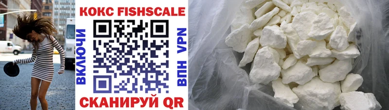 COCAIN FishScale Чадан