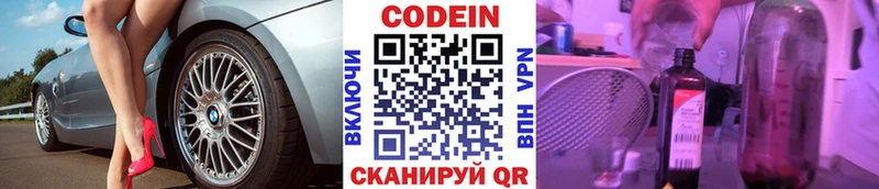 Codein Purple Drank  дарнет шоп  Чадан 