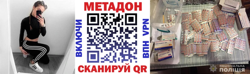 МЕТАДОН кристалл  Чадан 